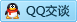 QQ在线咨询2634459753